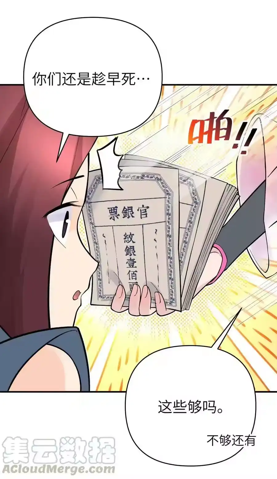 104九大名门正派-小魔头暴露啦！_h-鲜漫文化,树难栽,注水怪象（第13张）