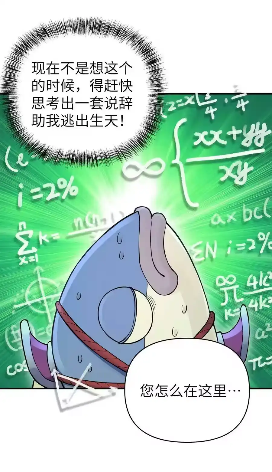 104九大名门正派-小魔头暴露啦！_h-鲜漫文化,树难栽,注水怪象（第2张）