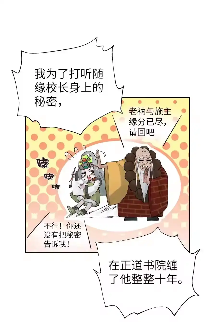 105来点八卦-小魔头暴露啦！_h-鲜漫文化,树难栽,注水怪象（第17张）