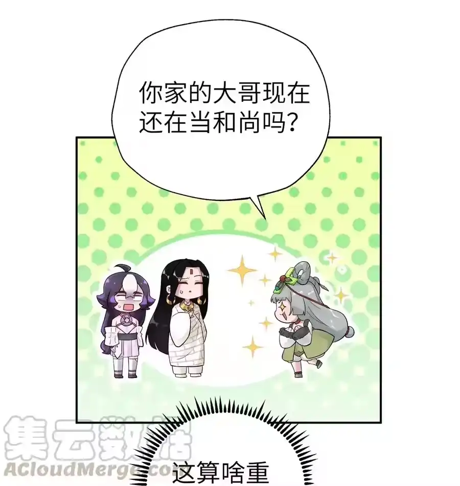 105来点八卦-小魔头暴露啦！_h-鲜漫文化,树难栽,注水怪象（第4张）
