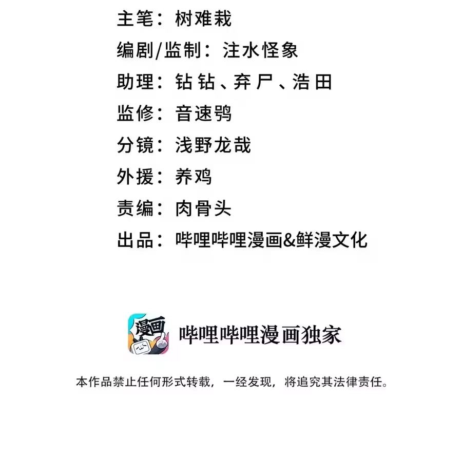 105来点八卦-小魔头暴露啦！_h-鲜漫文化,树难栽,注水怪象（第6张）