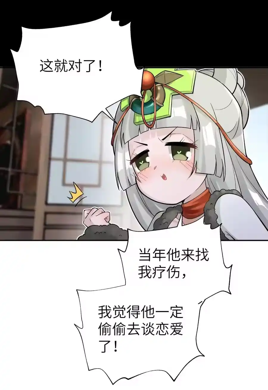 105来点八卦-小魔头暴露啦！_h-鲜漫文化,树难栽,注水怪象（第9张）