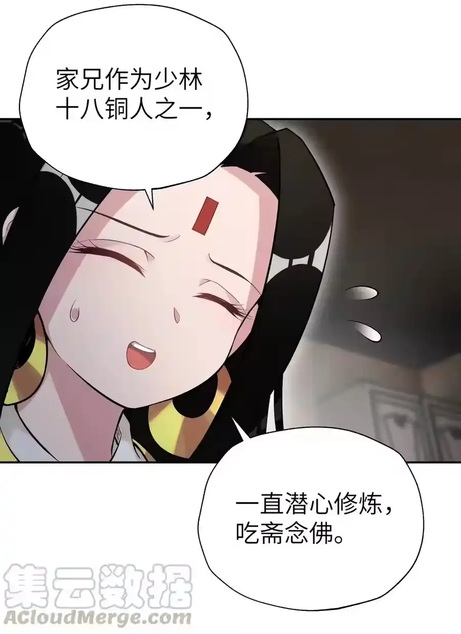 105来点八卦-小魔头暴露啦！_h-鲜漫文化,树难栽,注水怪象（第7张）