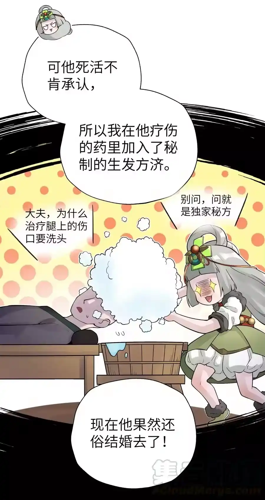 105来点八卦-小魔头暴露啦！_h-鲜漫文化,树难栽,注水怪象（第10张）