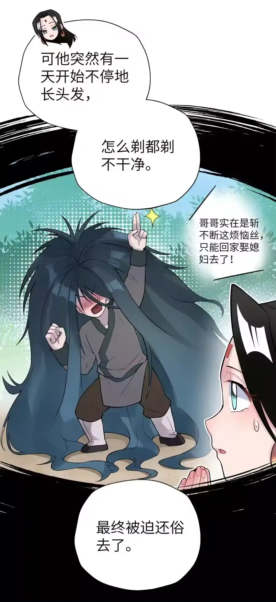 105来点八卦-小魔头暴露啦！_h-鲜漫文化,树难栽,注水怪象（第8张）