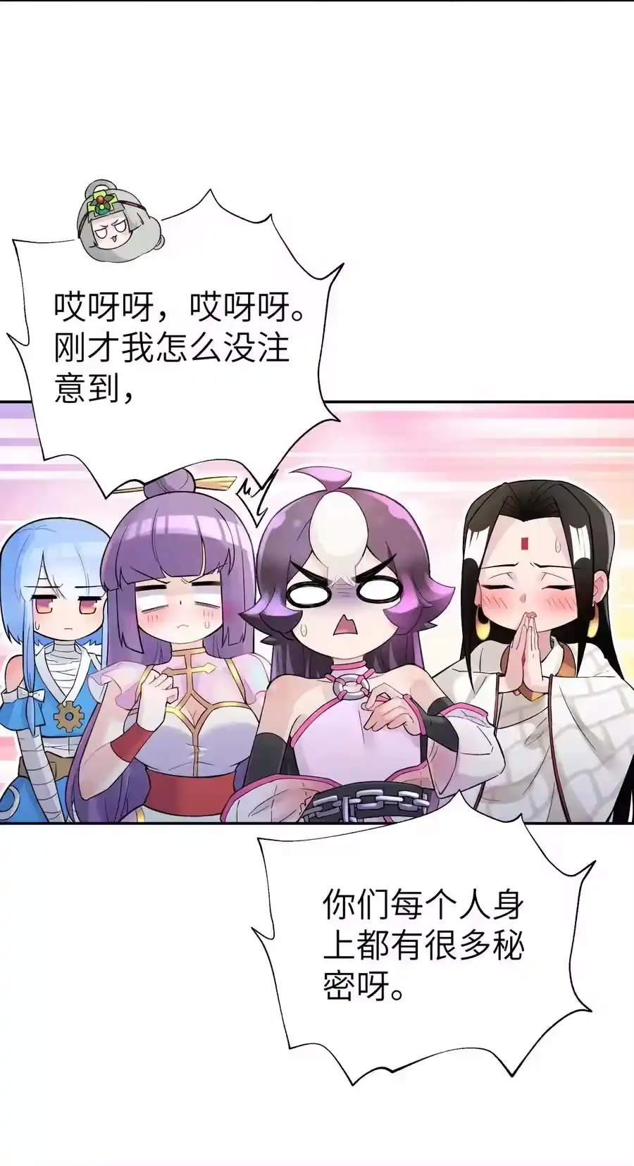 105来点八卦-小魔头暴露啦！_h-鲜漫文化,树难栽,注水怪象（第15张）