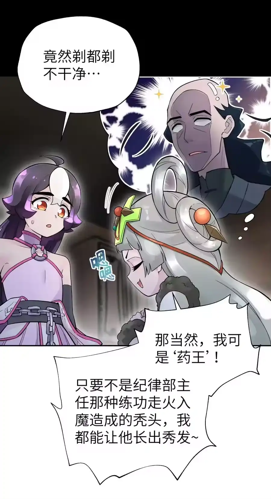 105来点八卦-小魔头暴露啦！_h-鲜漫文化,树难栽,注水怪象（第11张）