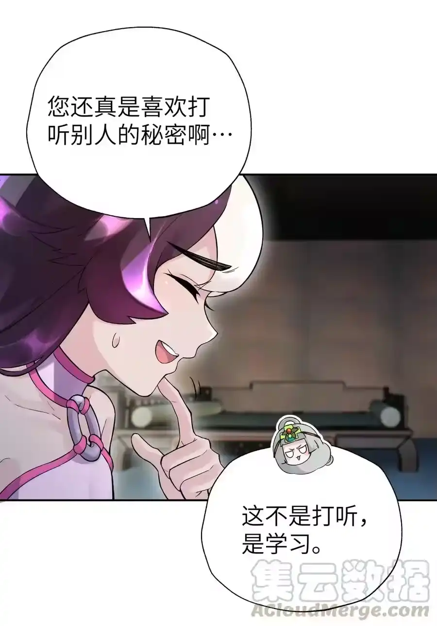 105来点八卦-小魔头暴露啦！_h-鲜漫文化,树难栽,注水怪象（第19张）