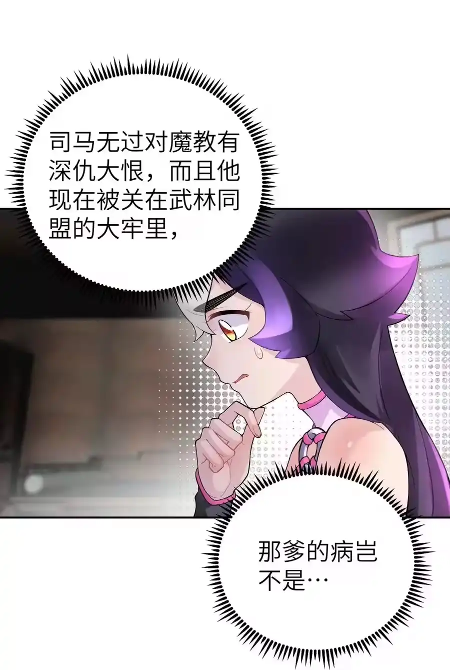 106隐藏招式-小魔头暴露啦！_h-鲜漫文化,树难栽,注水怪象（第2张）