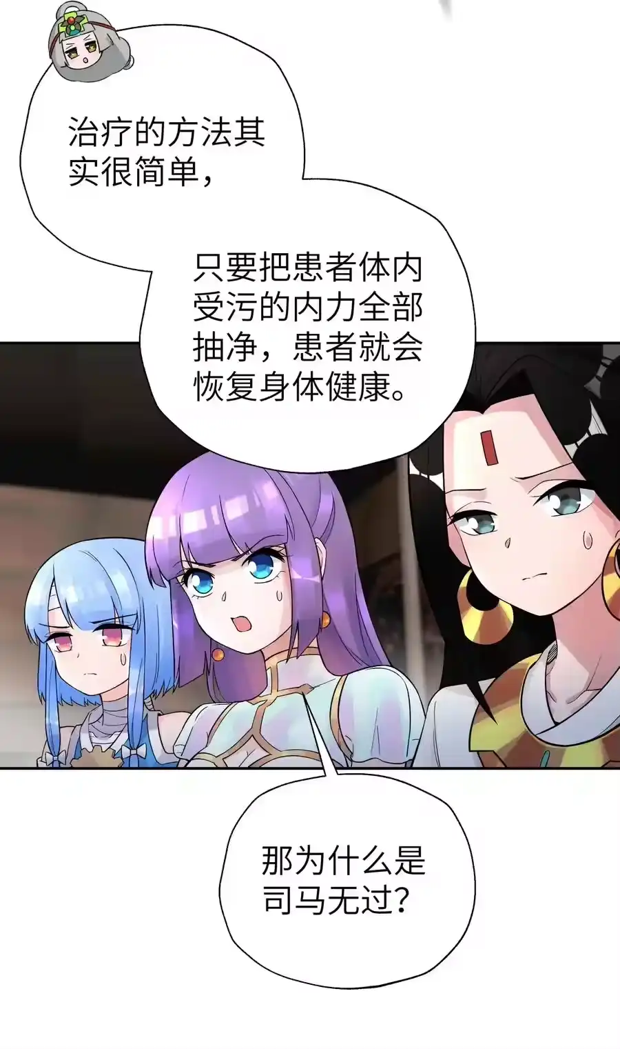 106隐藏招式-小魔头暴露啦！_h-鲜漫文化,树难栽,注水怪象（第5张）