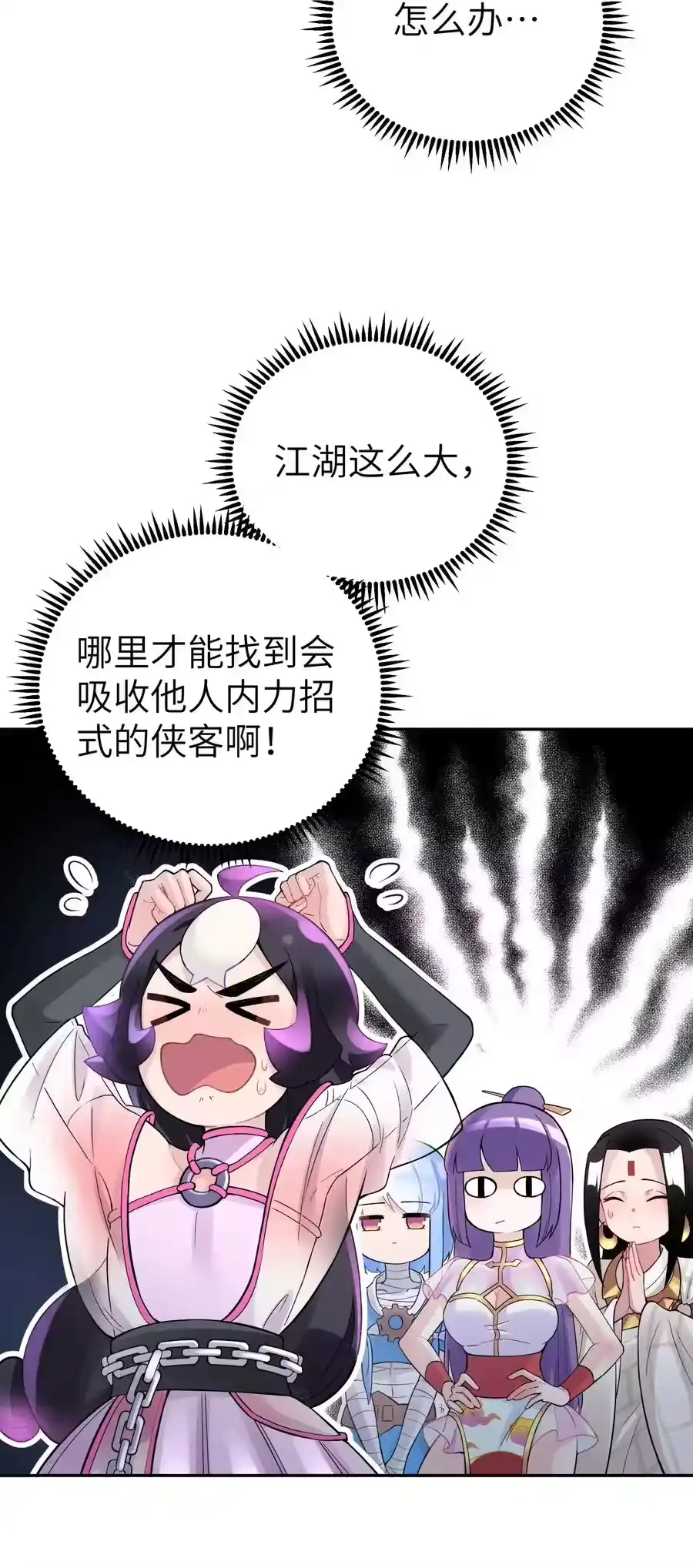 106隐藏招式-小魔头暴露啦！_h-鲜漫文化,树难栽,注水怪象（第8张）