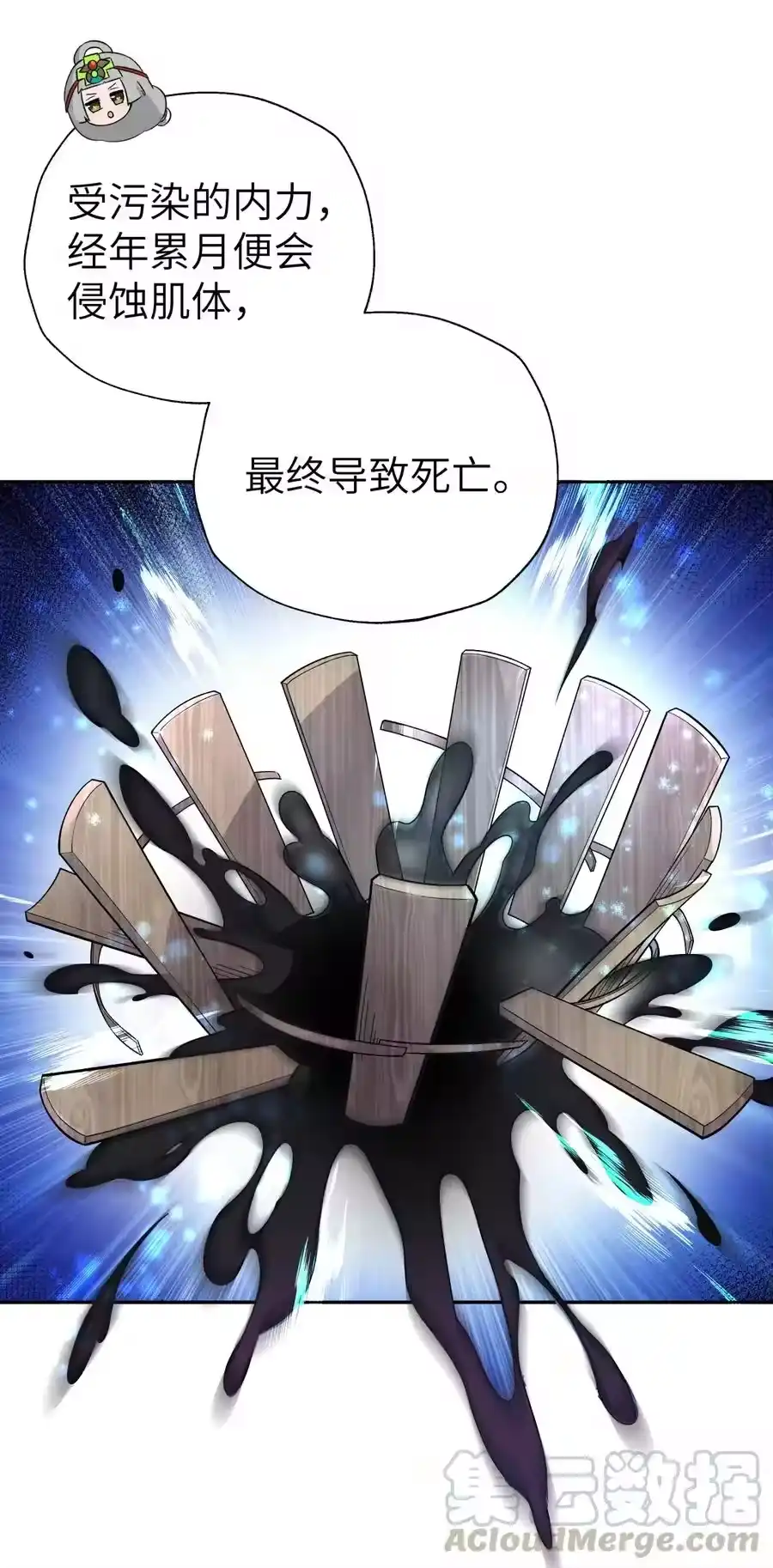 106隐藏招式-小魔头暴露啦！_h-鲜漫文化,树难栽,注水怪象（第4张）