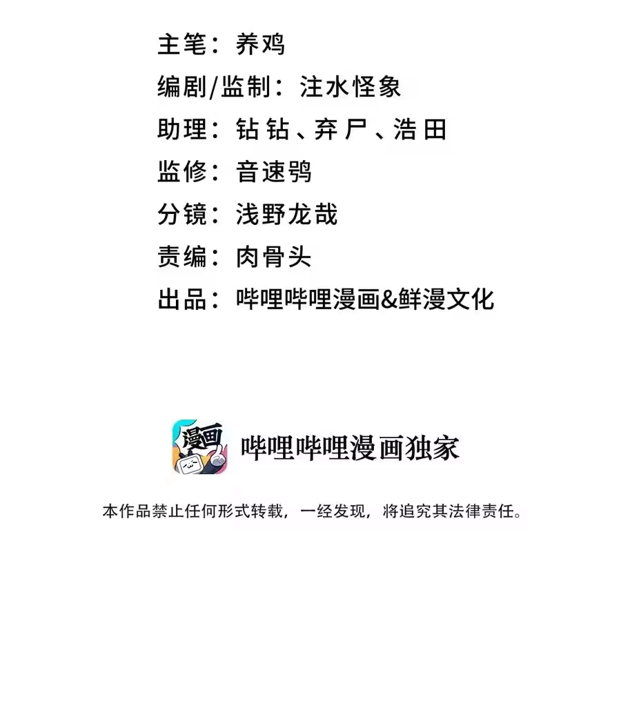 107好多负积分-小魔头暴露啦！_h-鲜漫文化,树难栽,注水怪象（第8张）
