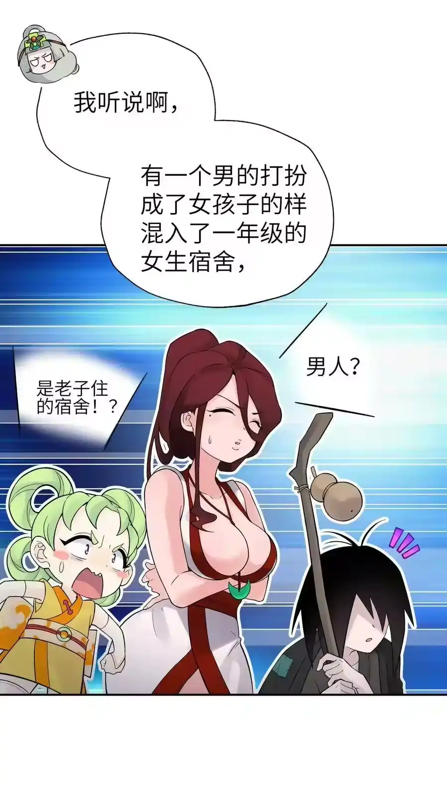 108搜查宿舍-小魔头暴露啦！_h-鲜漫文化,树难栽,注水怪象（第21张）
