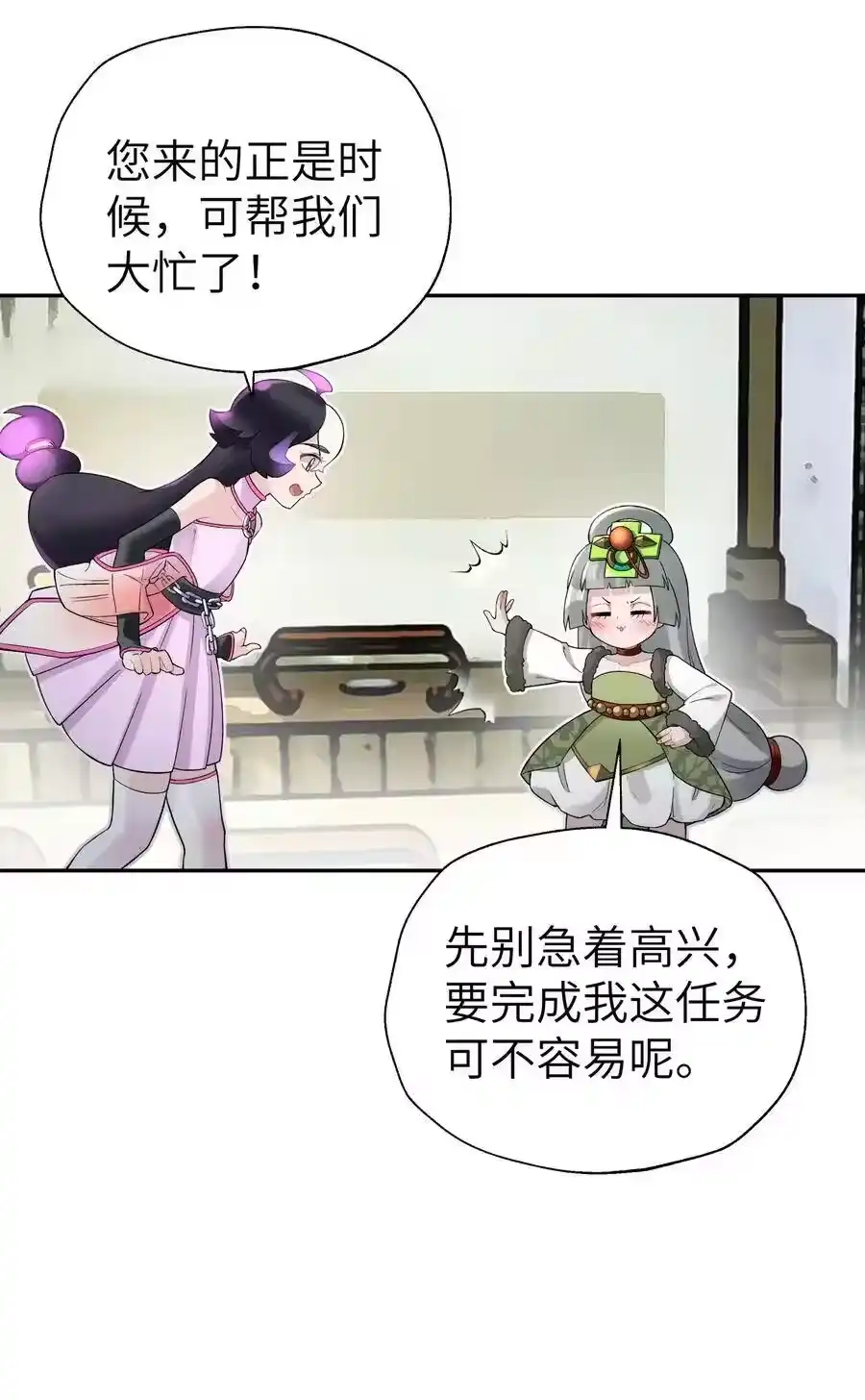 108搜查宿舍-小魔头暴露啦！_h-鲜漫文化,树难栽,注水怪象（第17张）