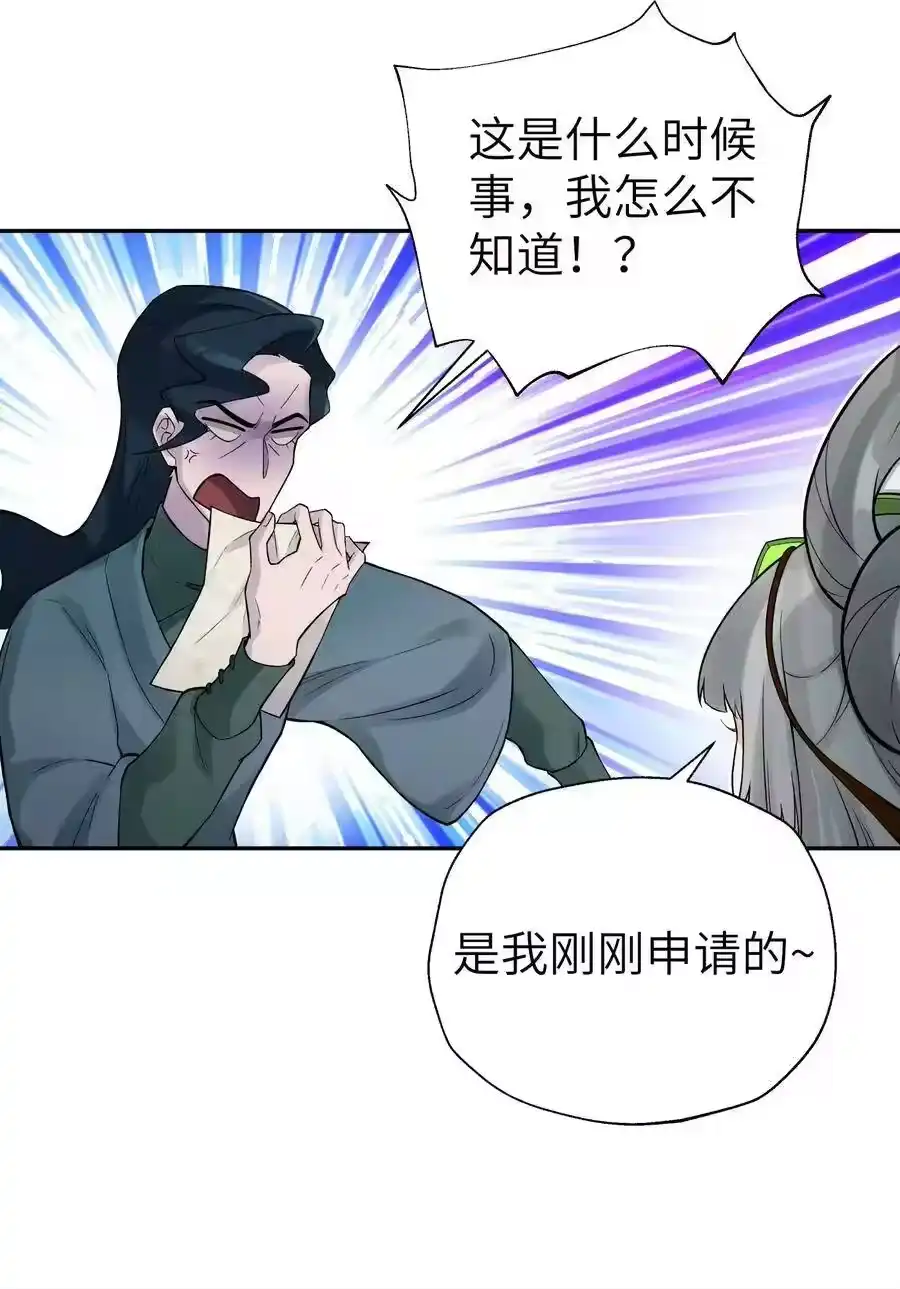 108搜查宿舍-小魔头暴露啦！_h-鲜漫文化,树难栽,注水怪象（第11张）