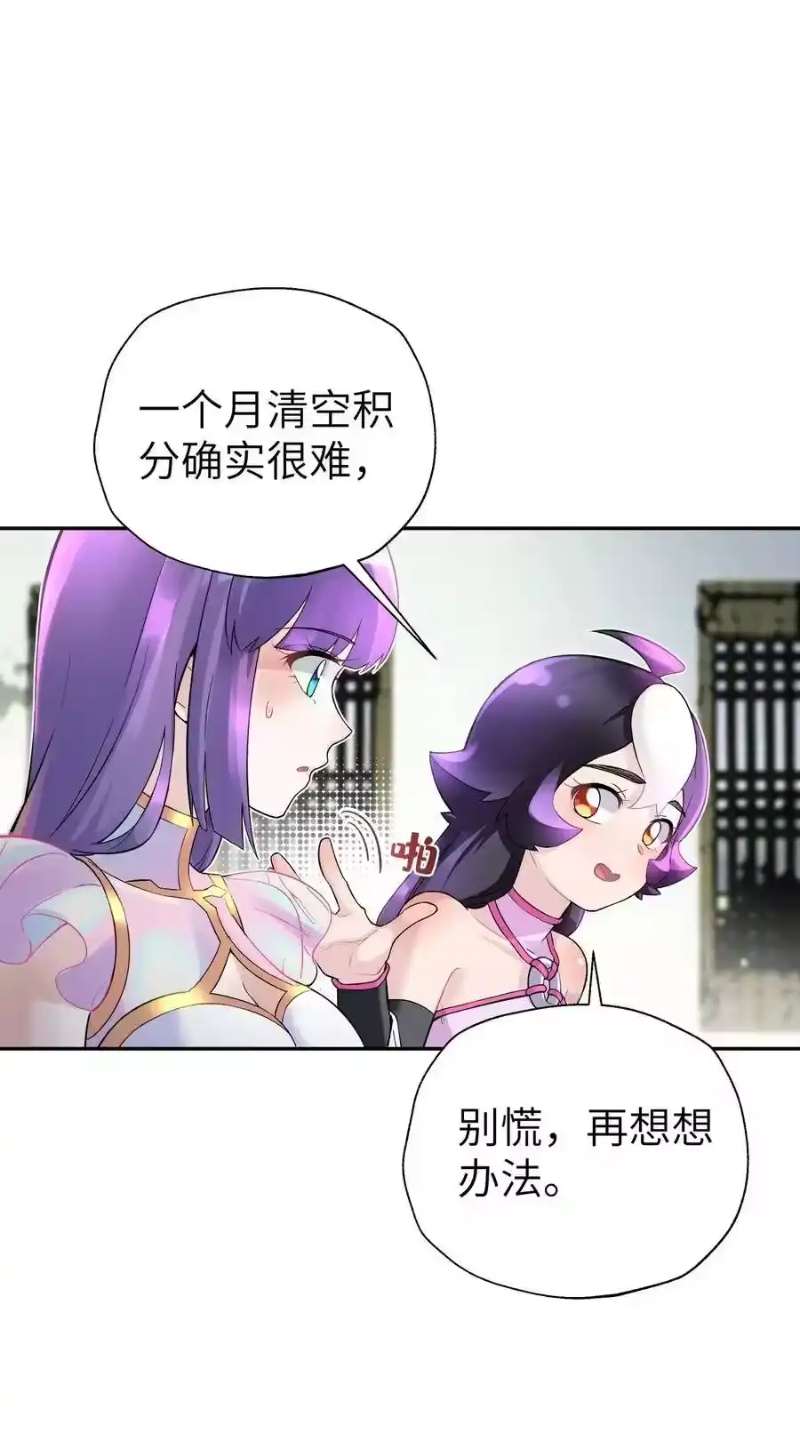 108搜查宿舍-小魔头暴露啦！_h-鲜漫文化,树难栽,注水怪象（第2张）