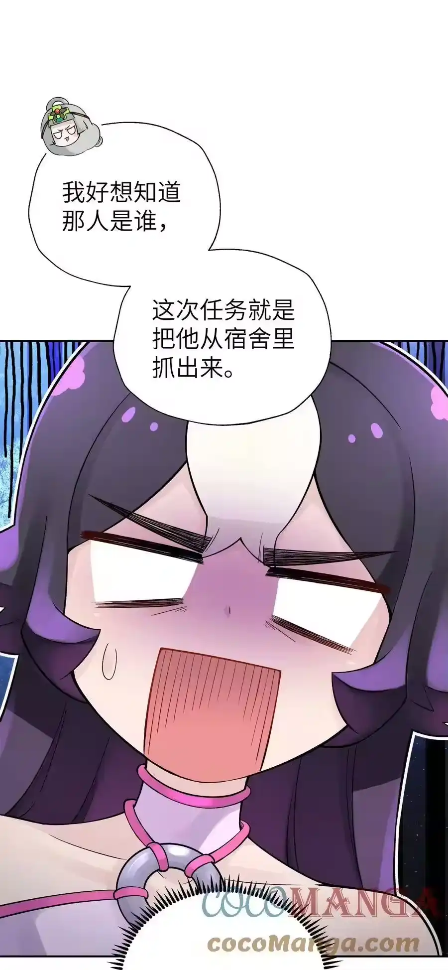 108搜查宿舍-小魔头暴露啦！_h-鲜漫文化,树难栽,注水怪象（第22张）
