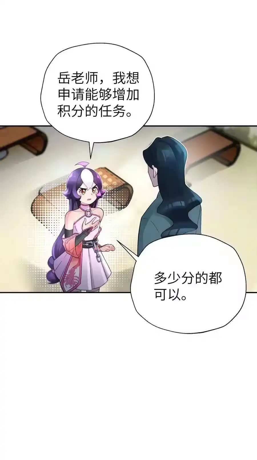 108搜查宿舍-小魔头暴露啦！_h-鲜漫文化,树难栽,注水怪象（第3张）