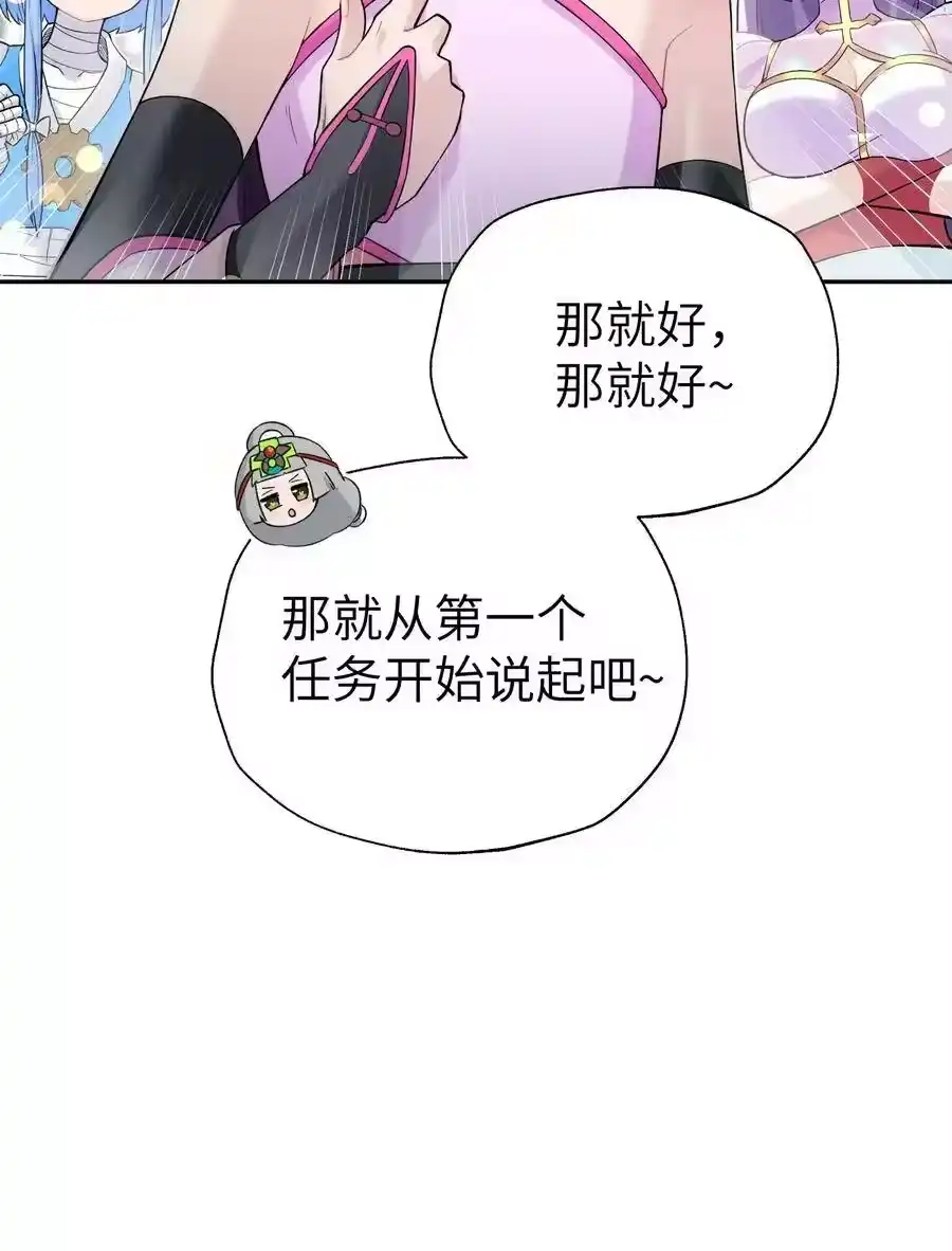 108搜查宿舍-小魔头暴露啦！_h-鲜漫文化,树难栽,注水怪象（第20张）