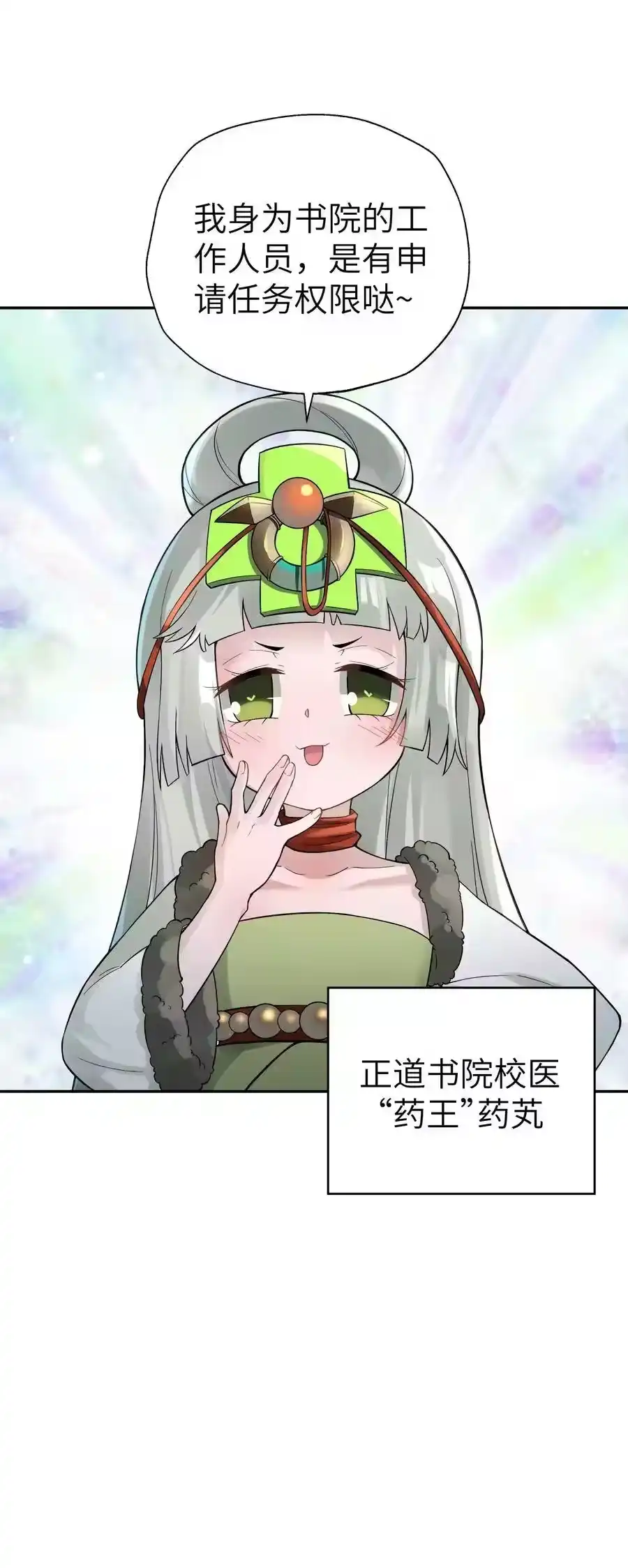108搜查宿舍-小魔头暴露啦！_h-鲜漫文化,树难栽,注水怪象（第12张）
