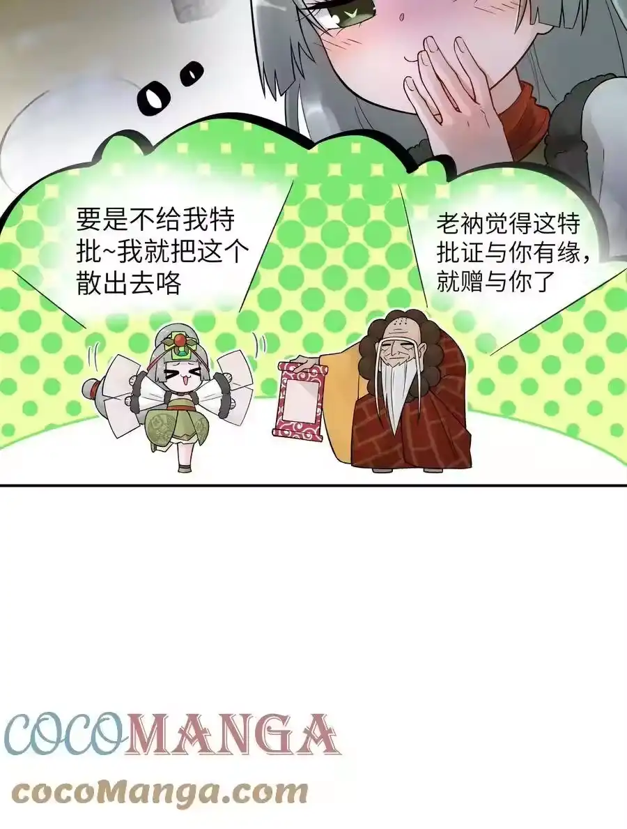 108搜查宿舍-小魔头暴露啦！_h-鲜漫文化,树难栽,注水怪象（第16张）