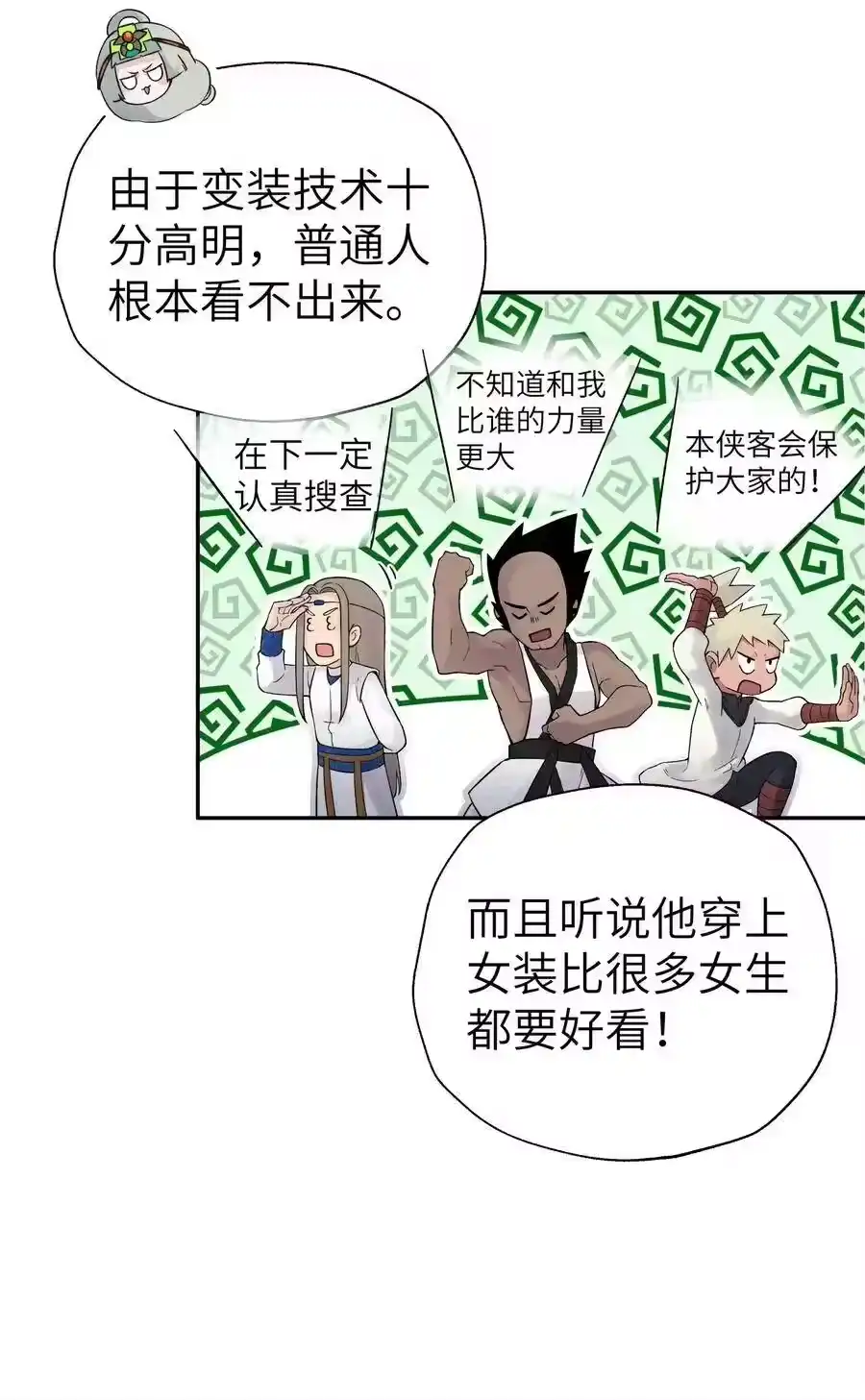 108搜查宿舍-小魔头暴露啦！_h-鲜漫文化,树难栽,注水怪象（第24张）