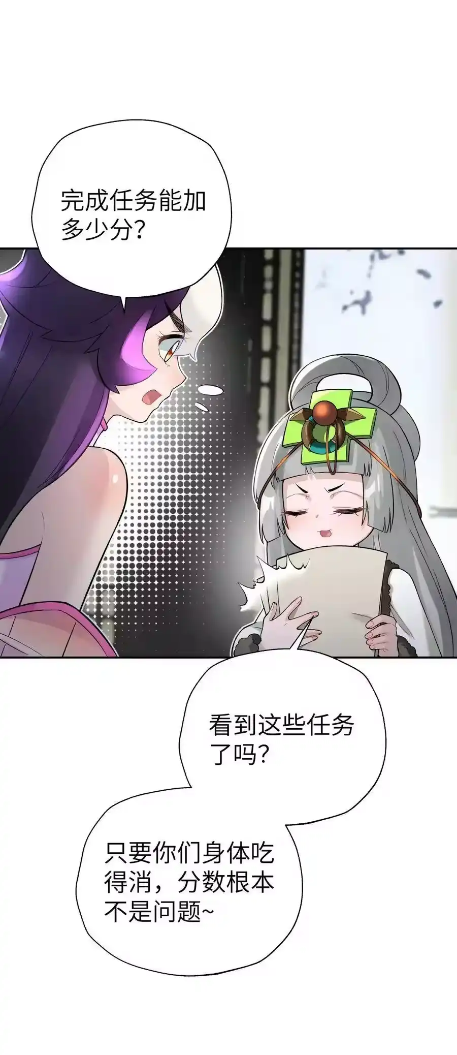 108搜查宿舍-小魔头暴露啦！_h-鲜漫文化,树难栽,注水怪象（第18张）