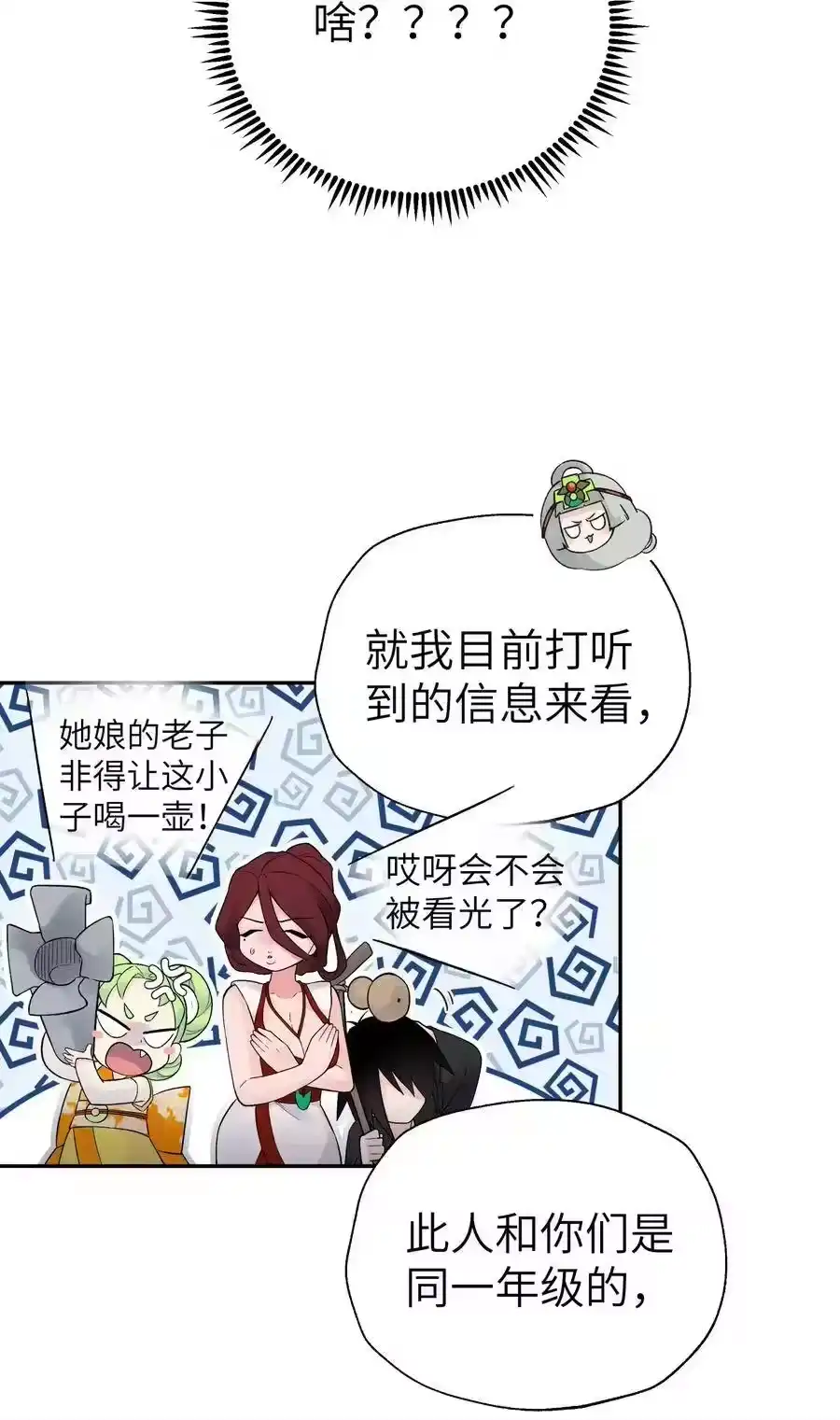 108搜查宿舍-小魔头暴露啦！_h-鲜漫文化,树难栽,注水怪象（第23张）