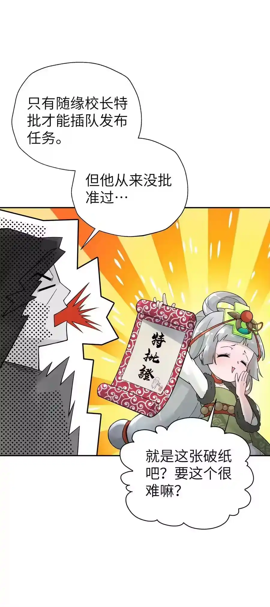108搜查宿舍-小魔头暴露啦！_h-鲜漫文化,树难栽,注水怪象（第14张）