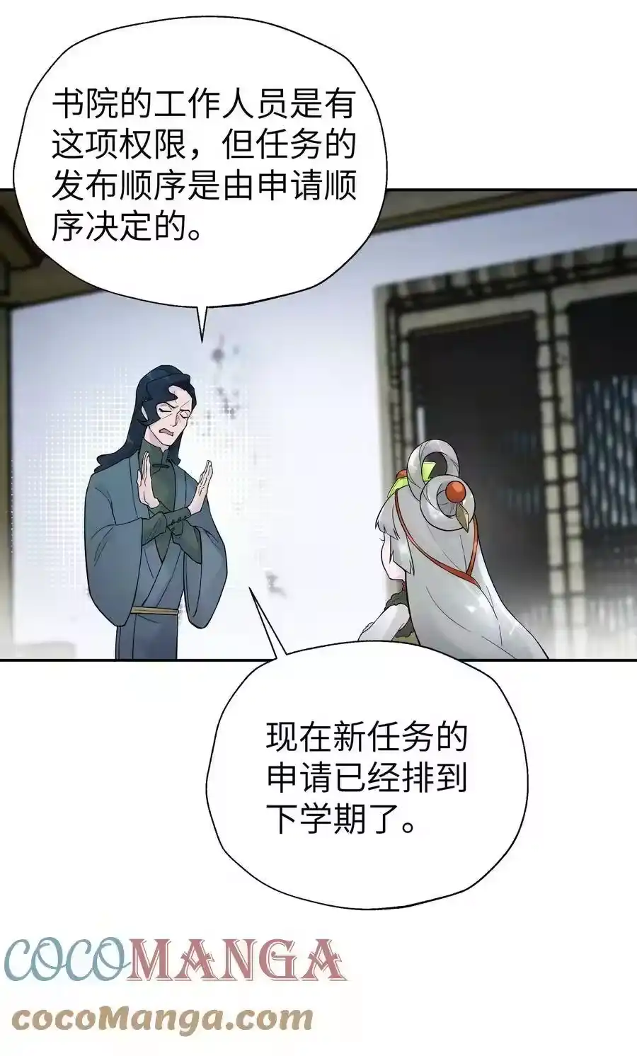 108搜查宿舍-小魔头暴露啦！_h-鲜漫文化,树难栽,注水怪象（第13张）