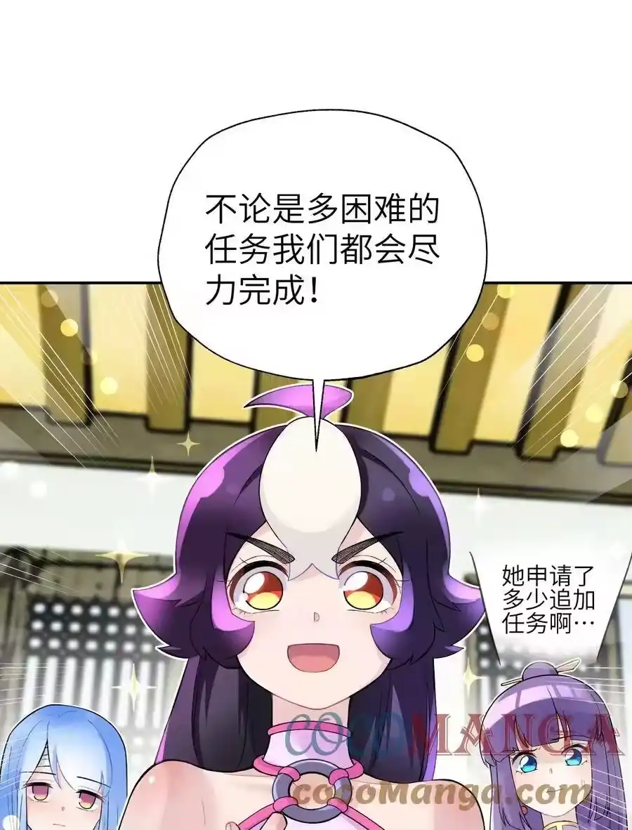 108搜查宿舍-小魔头暴露啦！_h-鲜漫文化,树难栽,注水怪象（第19张）