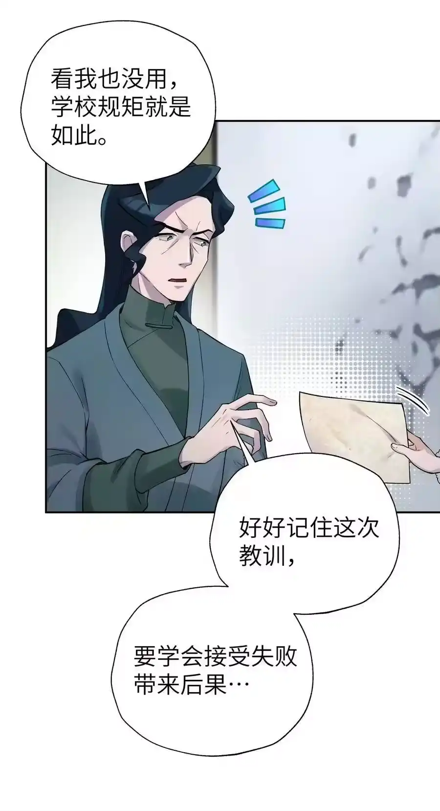 108搜查宿舍-小魔头暴露啦！_h-鲜漫文化,树难栽,注水怪象（第9张）