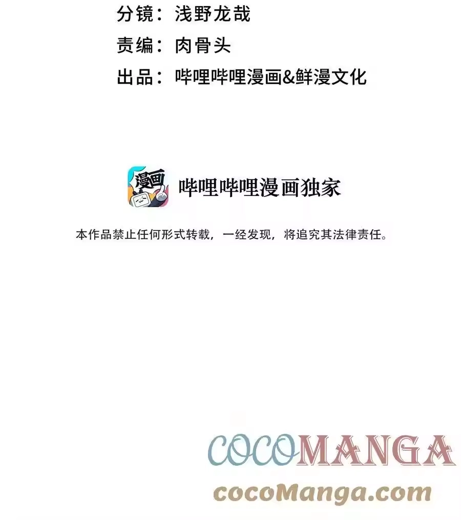 108搜查宿舍-小魔头暴露啦！_h-鲜漫文化,树难栽,注水怪象（第7张）
