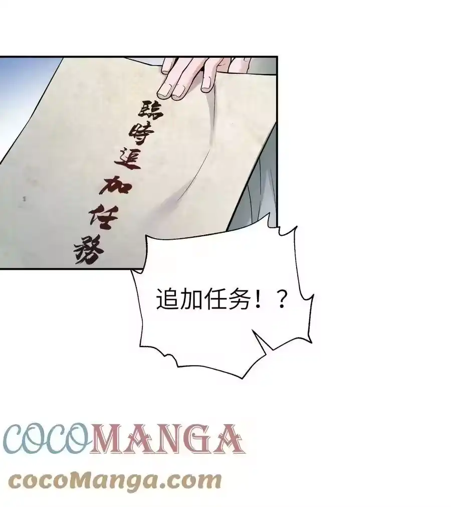 108搜查宿舍-小魔头暴露啦！_h-鲜漫文化,树难栽,注水怪象（第10张）
