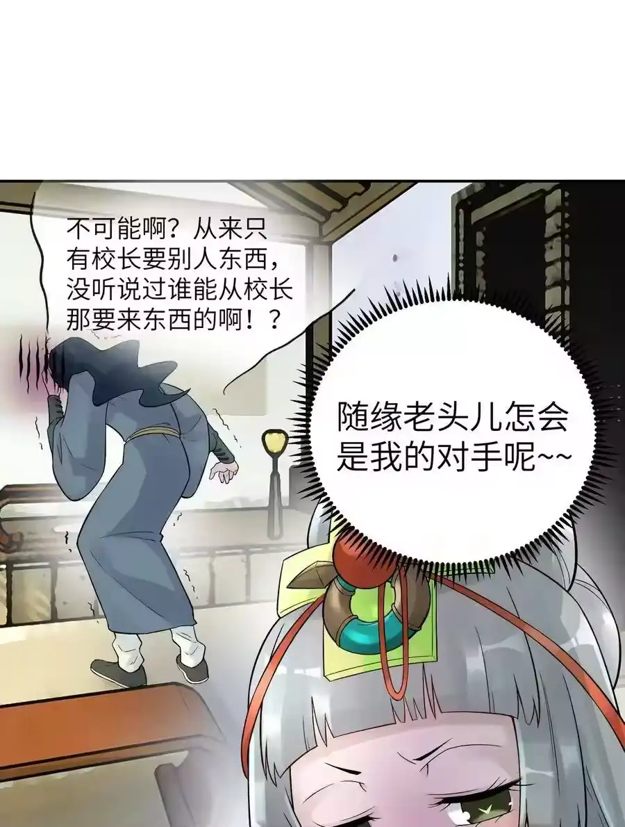 108搜查宿舍-小魔头暴露啦！_h-鲜漫文化,树难栽,注水怪象（第15张）
