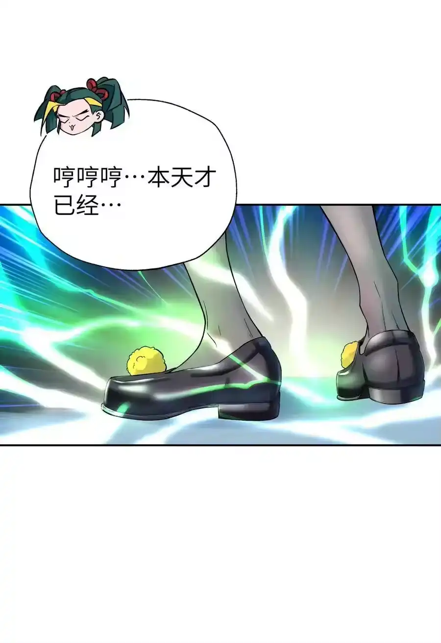 109又来决斗？-小魔头暴露啦！_h-鲜漫文化,树难栽,注水怪象（第12张）