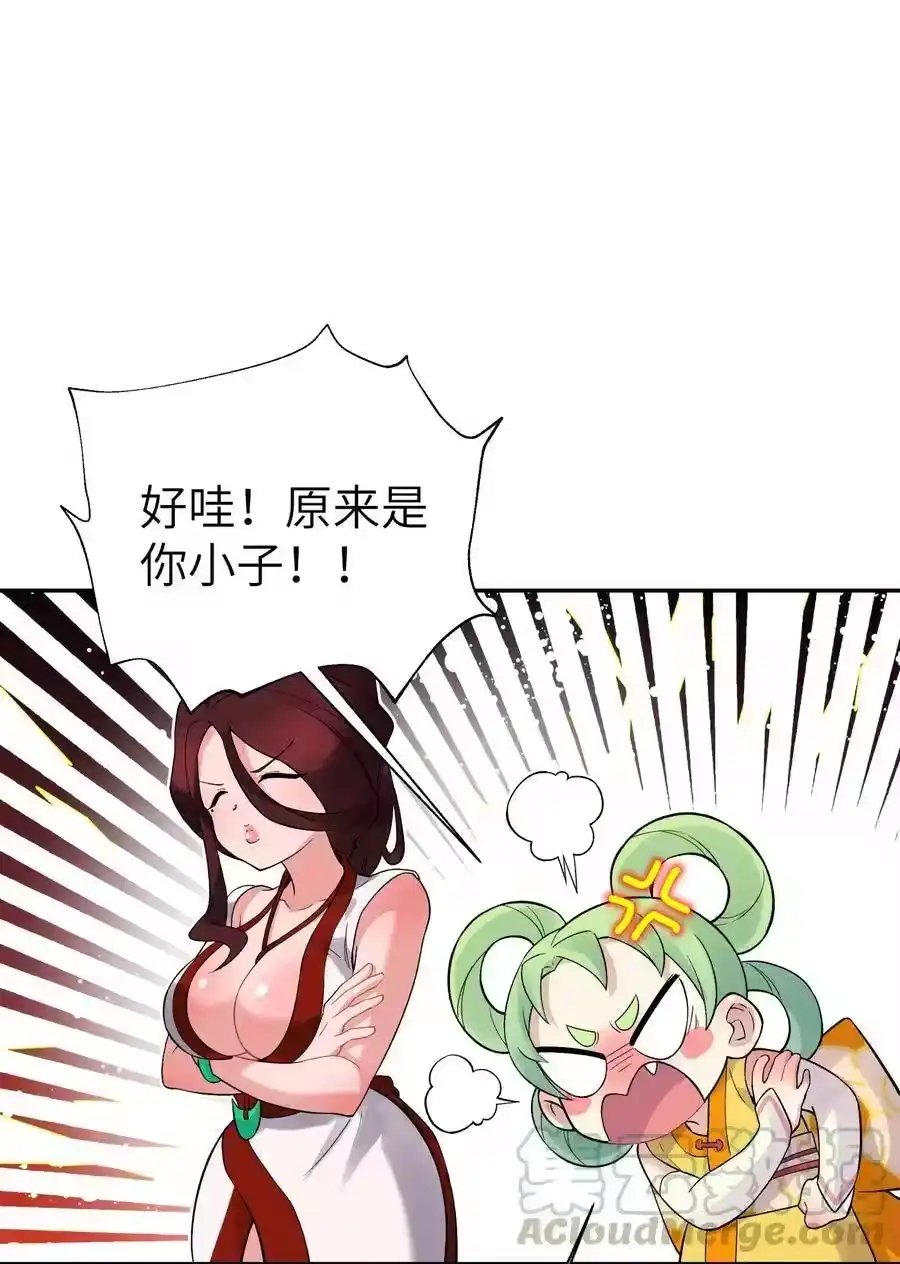 109又来决斗？-小魔头暴露啦！_h-鲜漫文化,树难栽,注水怪象（第1张）