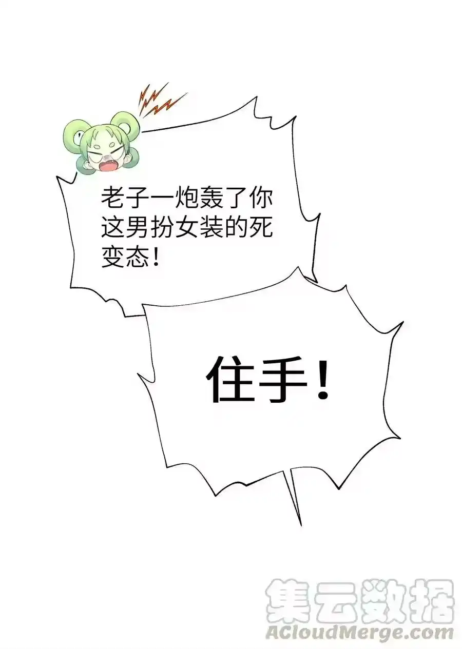 109又来决斗？-小魔头暴露啦！_h-鲜漫文化,树难栽,注水怪象（第4张）