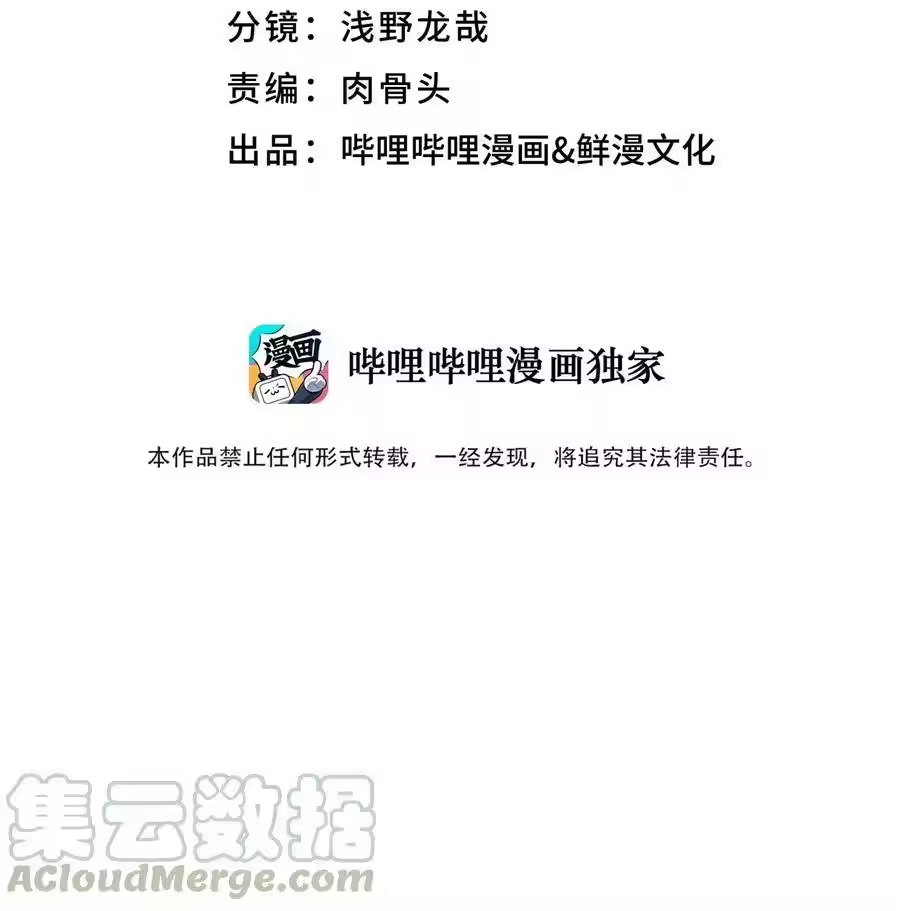 109又来决斗？-小魔头暴露啦！_h-鲜漫文化,树难栽,注水怪象（第10张）