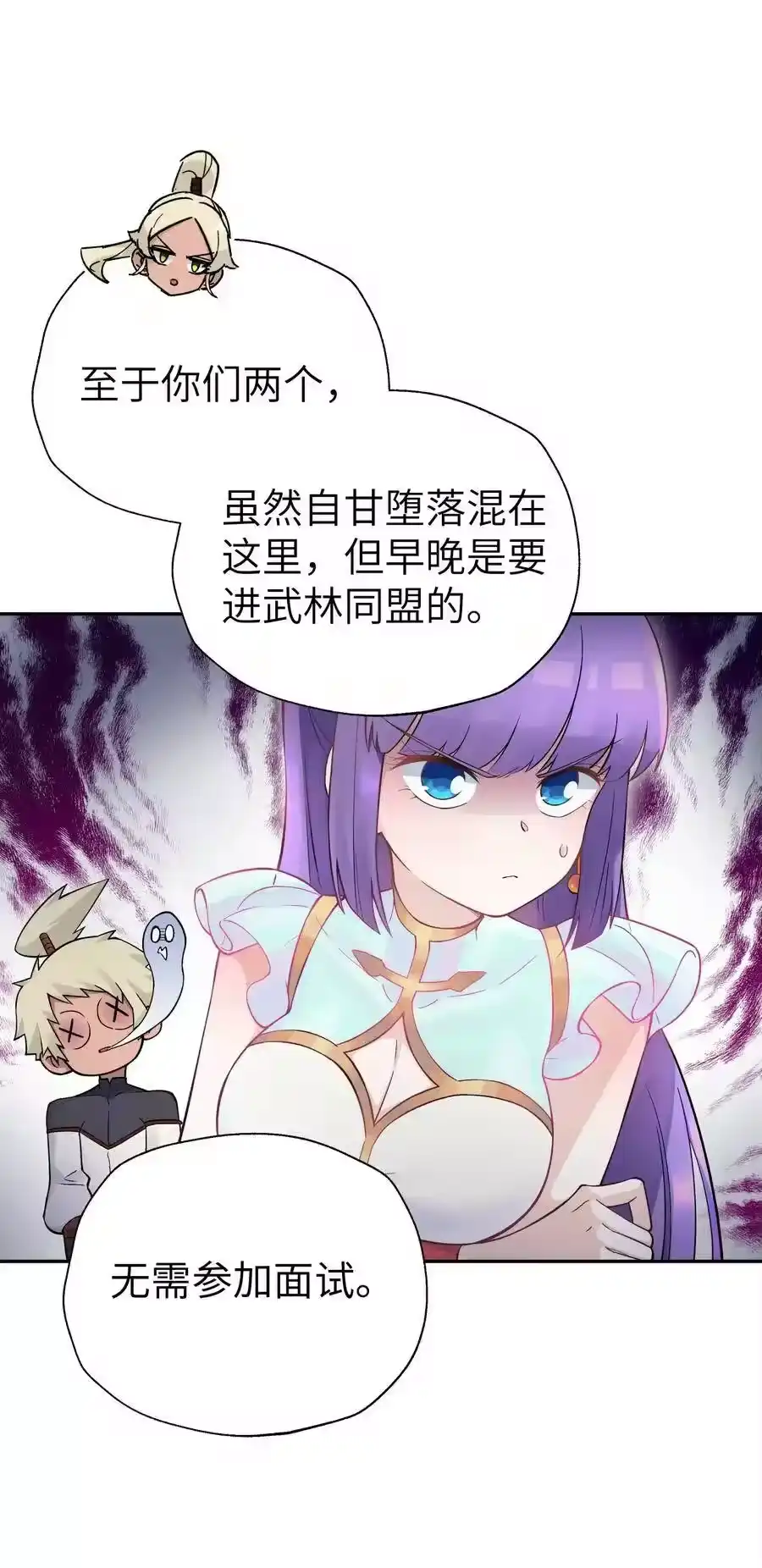 110开始面试-小魔头暴露啦！_h-鲜漫文化,树难栽,注水怪象（第6张）