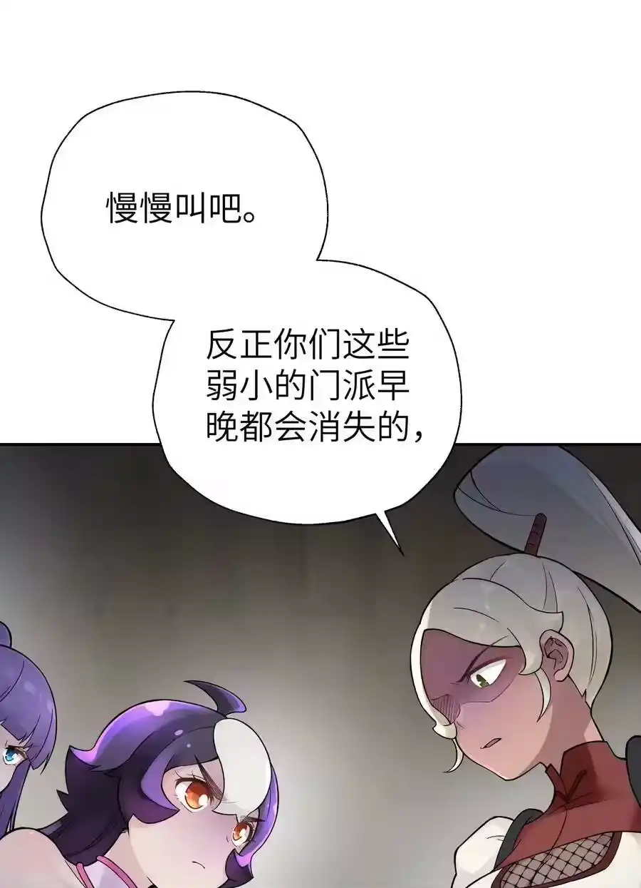 110开始面试-小魔头暴露啦！_h-鲜漫文化,树难栽,注水怪象（第14张）