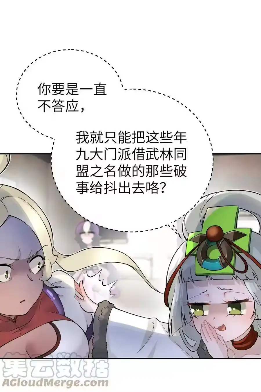 110开始面试-小魔头暴露啦！_h-鲜漫文化,树难栽,注水怪象（第19张）