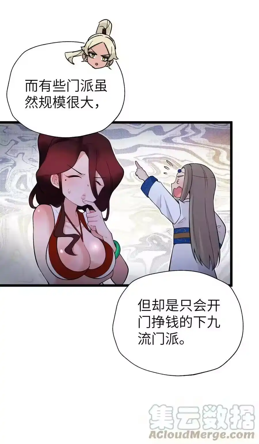110开始面试-小魔头暴露啦！_h-鲜漫文化,树难栽,注水怪象（第4张）