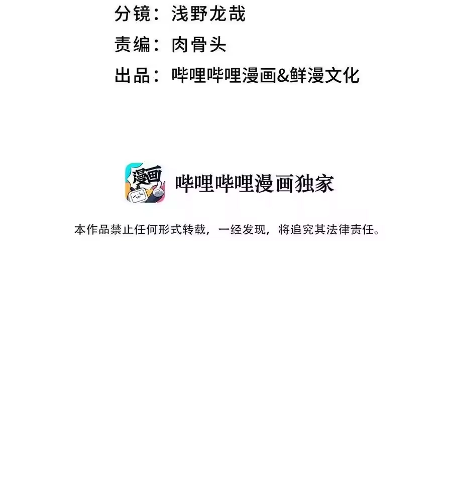 110开始面试-小魔头暴露啦！_h-鲜漫文化,树难栽,注水怪象（第11张）