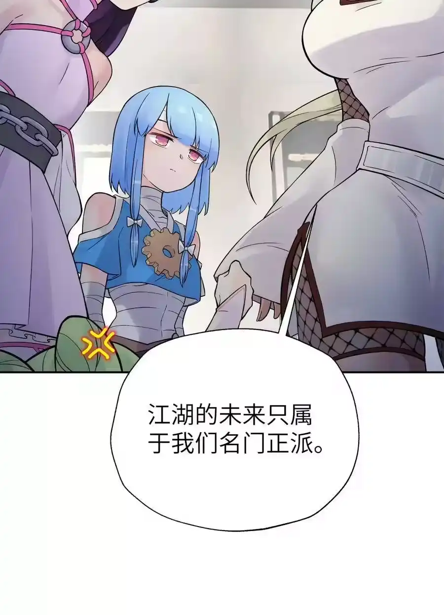 110开始面试-小魔头暴露啦！_h-鲜漫文化,树难栽,注水怪象（第15张）