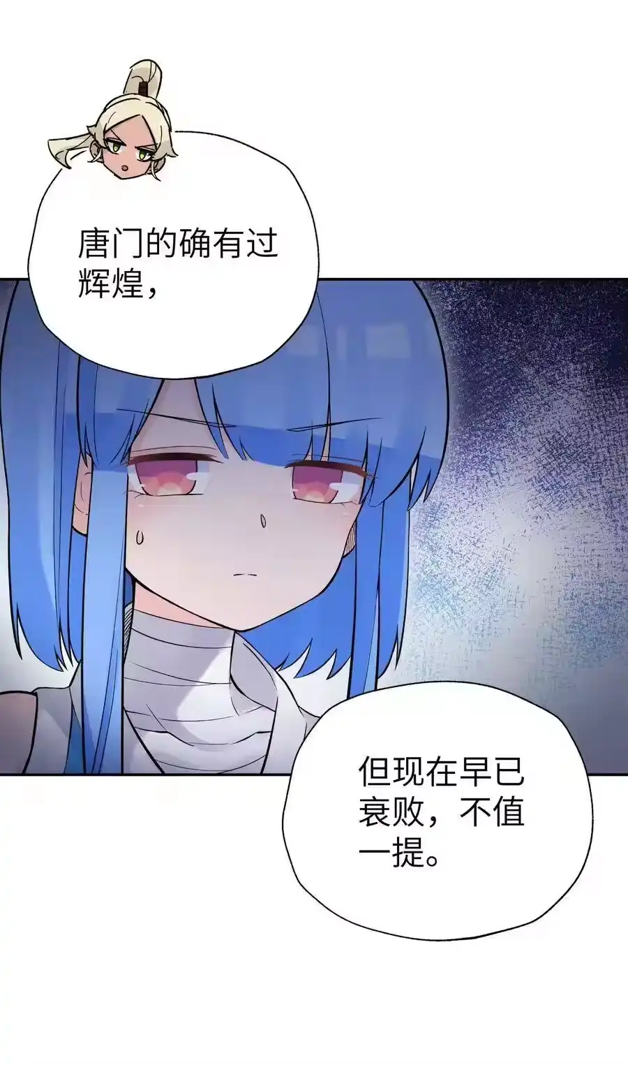 110开始面试-小魔头暴露啦！_h-鲜漫文化,树难栽,注水怪象（第5张）