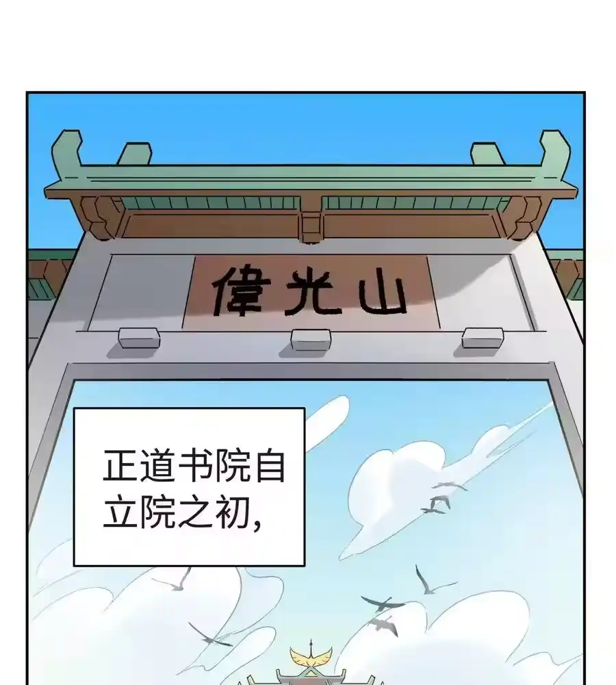 010问题班-小魔头暴露啦！_h-鲜漫文化,树难栽,注水怪象（第2张）
