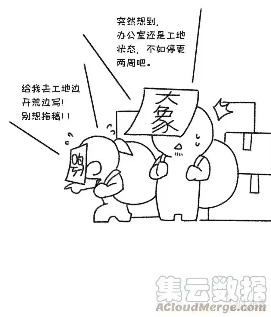 111.2请假条-小魔头暴露啦！_h-鲜漫文化,树难栽,注水怪象（第2张）