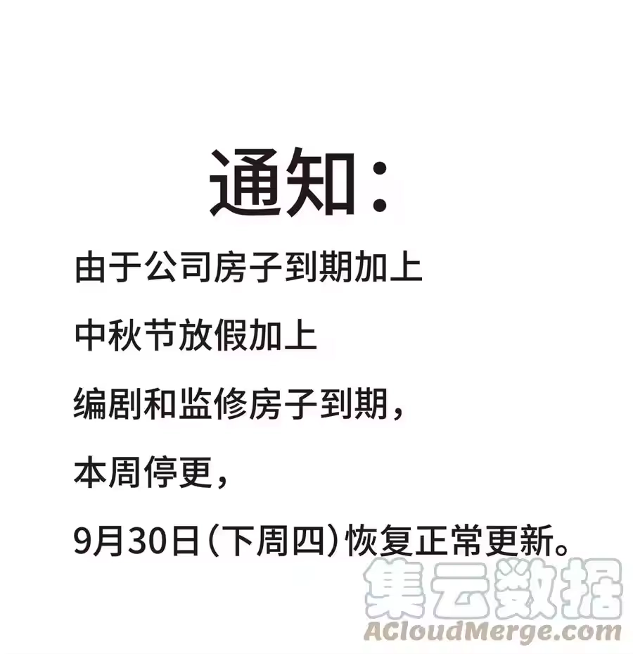 111.2请假条-小魔头暴露啦！_h-鲜漫文化,树难栽,注水怪象（第1张）